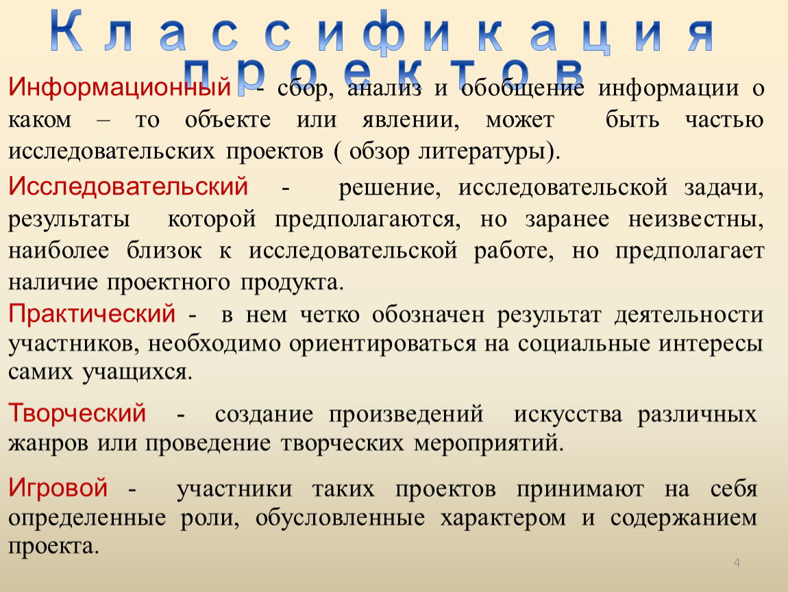 Какие проекты направлены на сбор и анализ информации о конкретном объекте или явлении