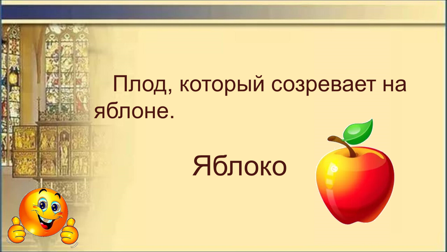 Найти слово в слове яблоко. Корень слова яблоко и Яблонька. Яблоня однокоренные слова. Однокоренные слова к слову яблоко. Яблоня корень слова.