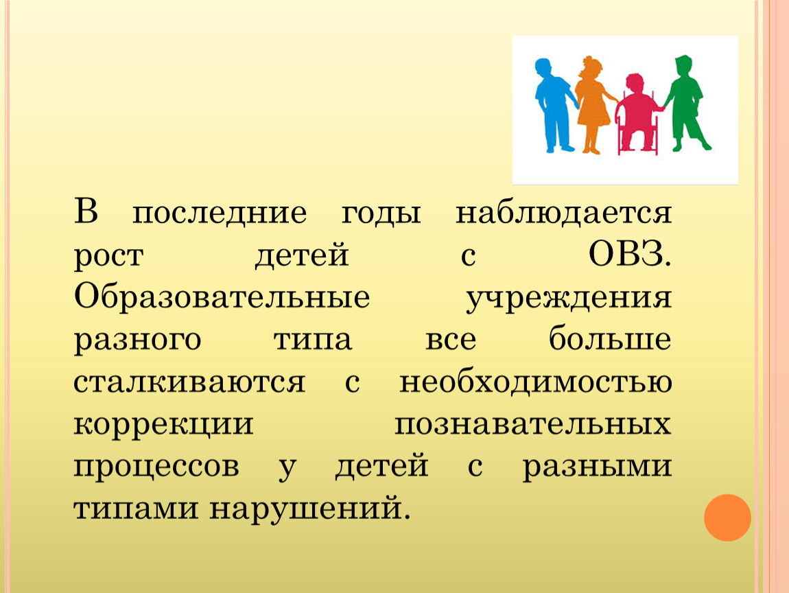 Наблюдается рост. Познавательные процессы в младшем школьном возрасте.