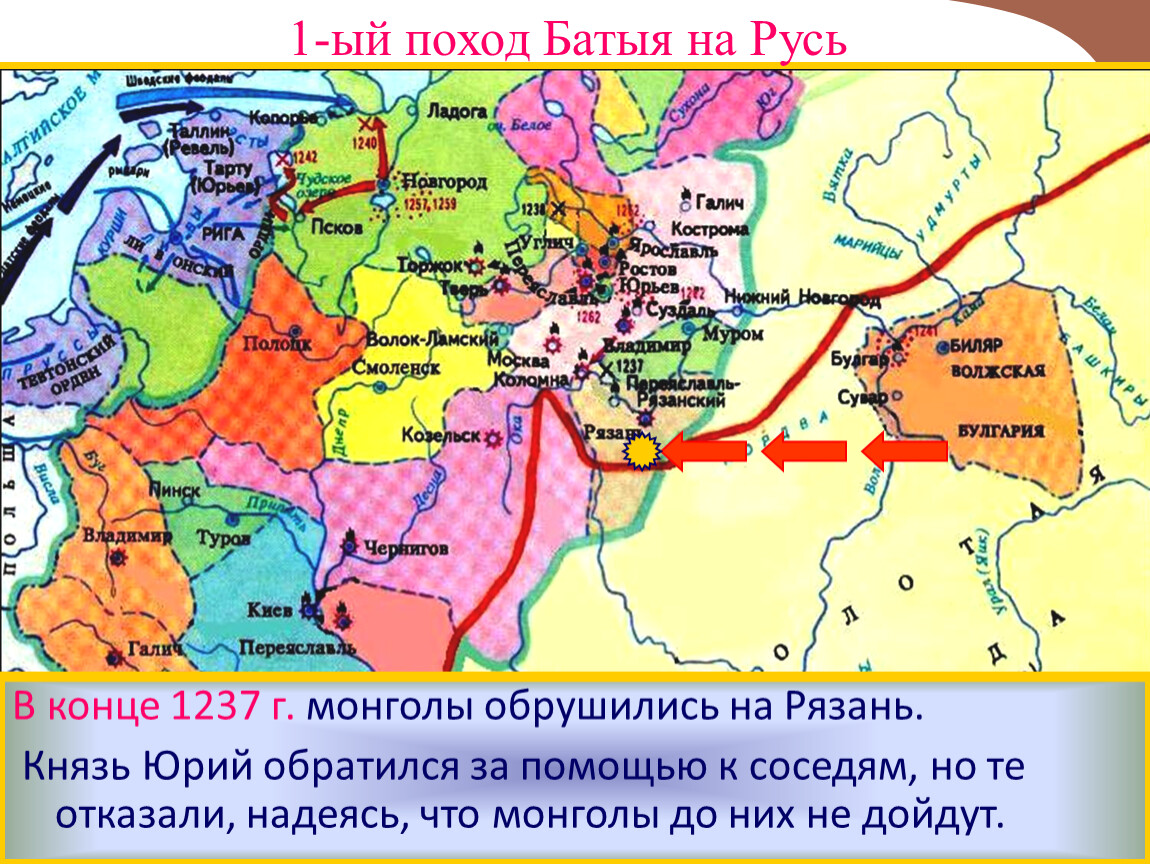 Пришел батый к киеву с большой. Нашествие хана Батыя 1237. Второй поход монголов на Русь карта. Походы Батыя на Русь. Поход Батыя на Русь 1237 - 1240.