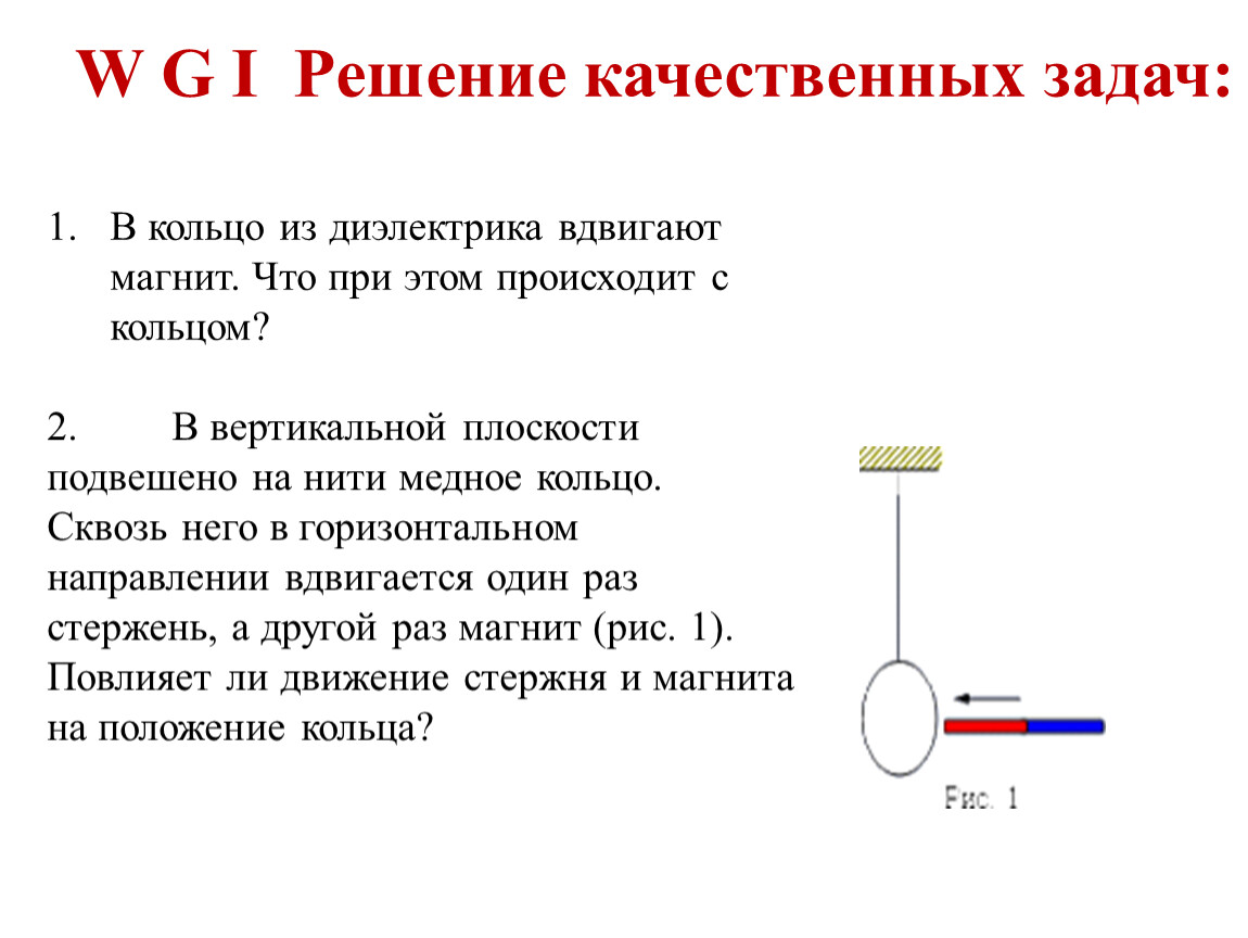 Реши физическую задачу