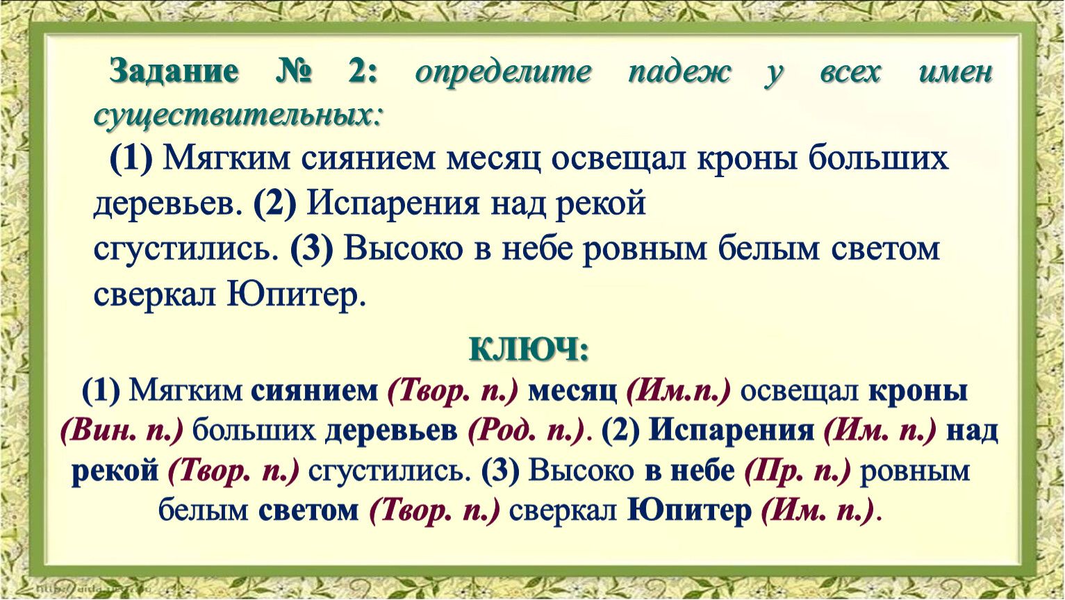 Существительное пять букв первая а. Род имен существительных. Род имен существительных 5 класс. Определение рода имен существительных. Род имён существительных 3 класс.