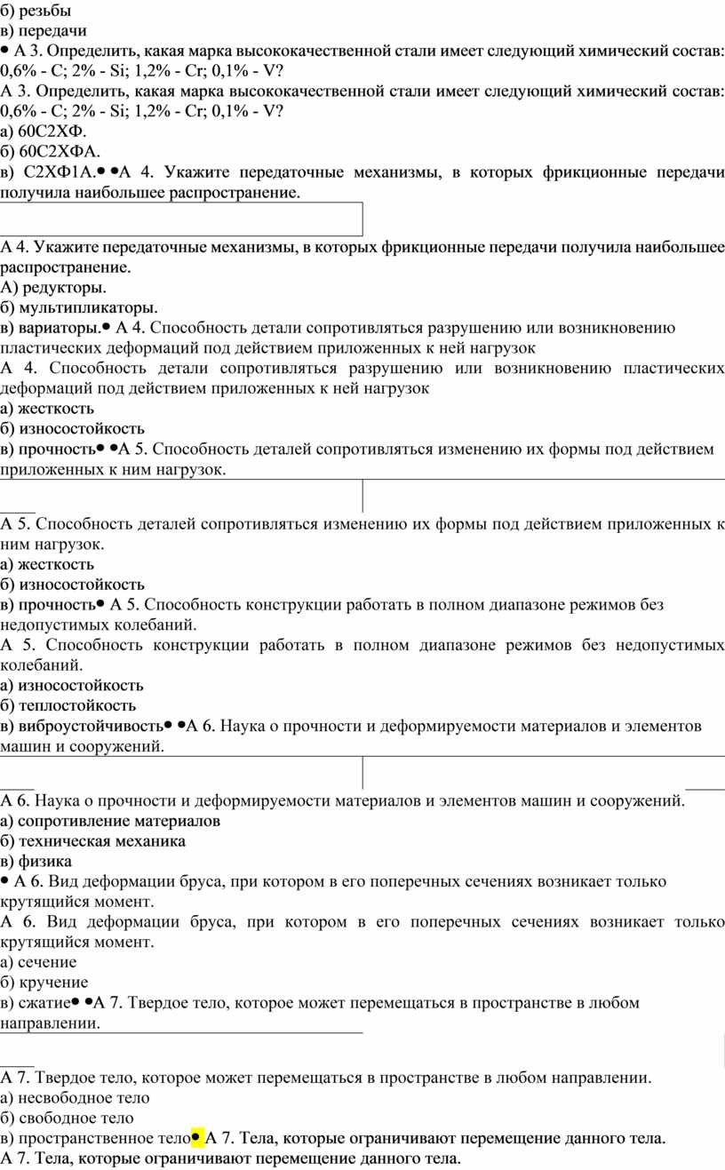 Контрольно-оценочные средства по дисциплине 