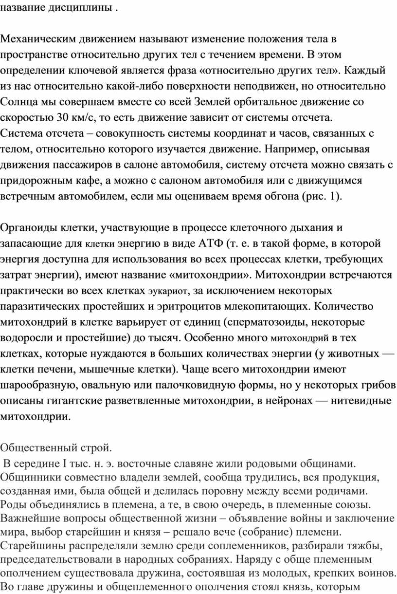 Сценарий открытого урока по русскому языку для обучающихся СПО по теме  