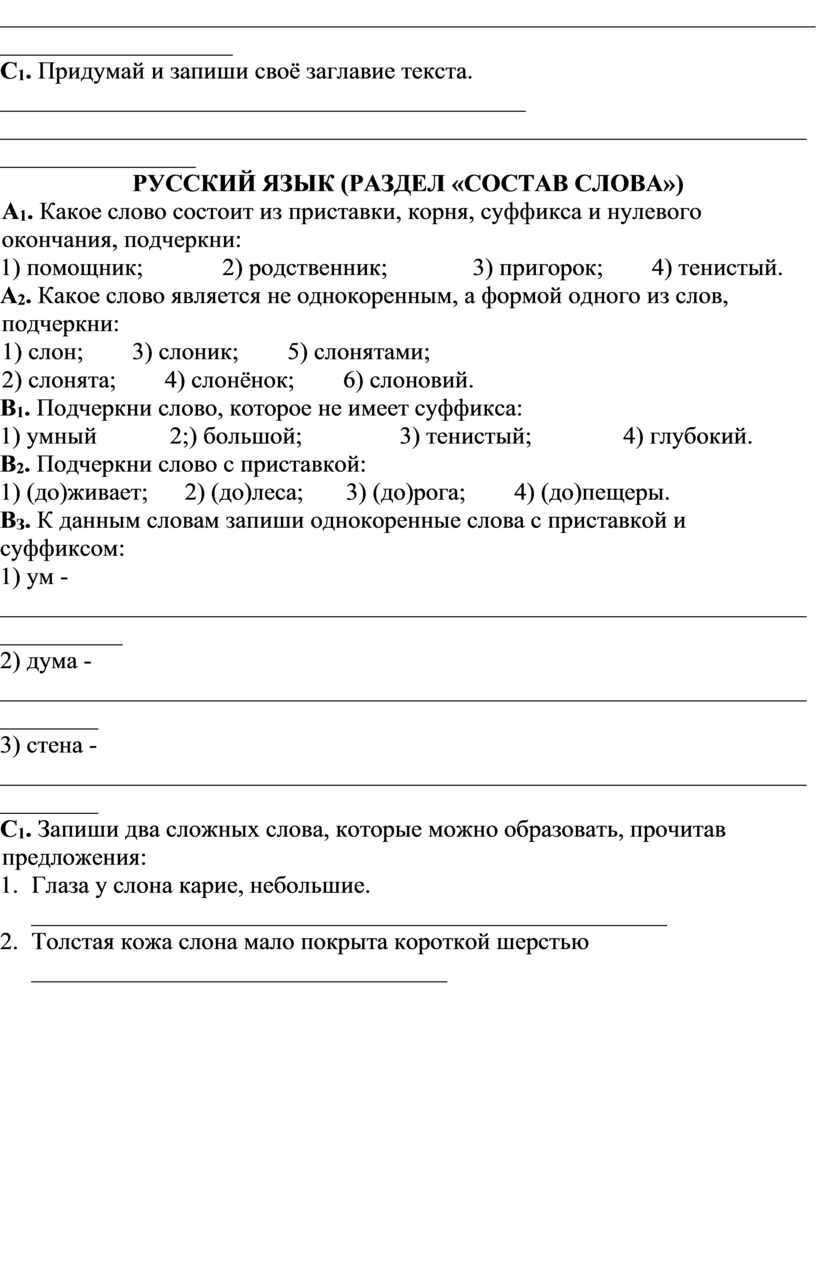 Цель проекта должна быть четкой и ясной проверяемой соответствующей местным особенностям