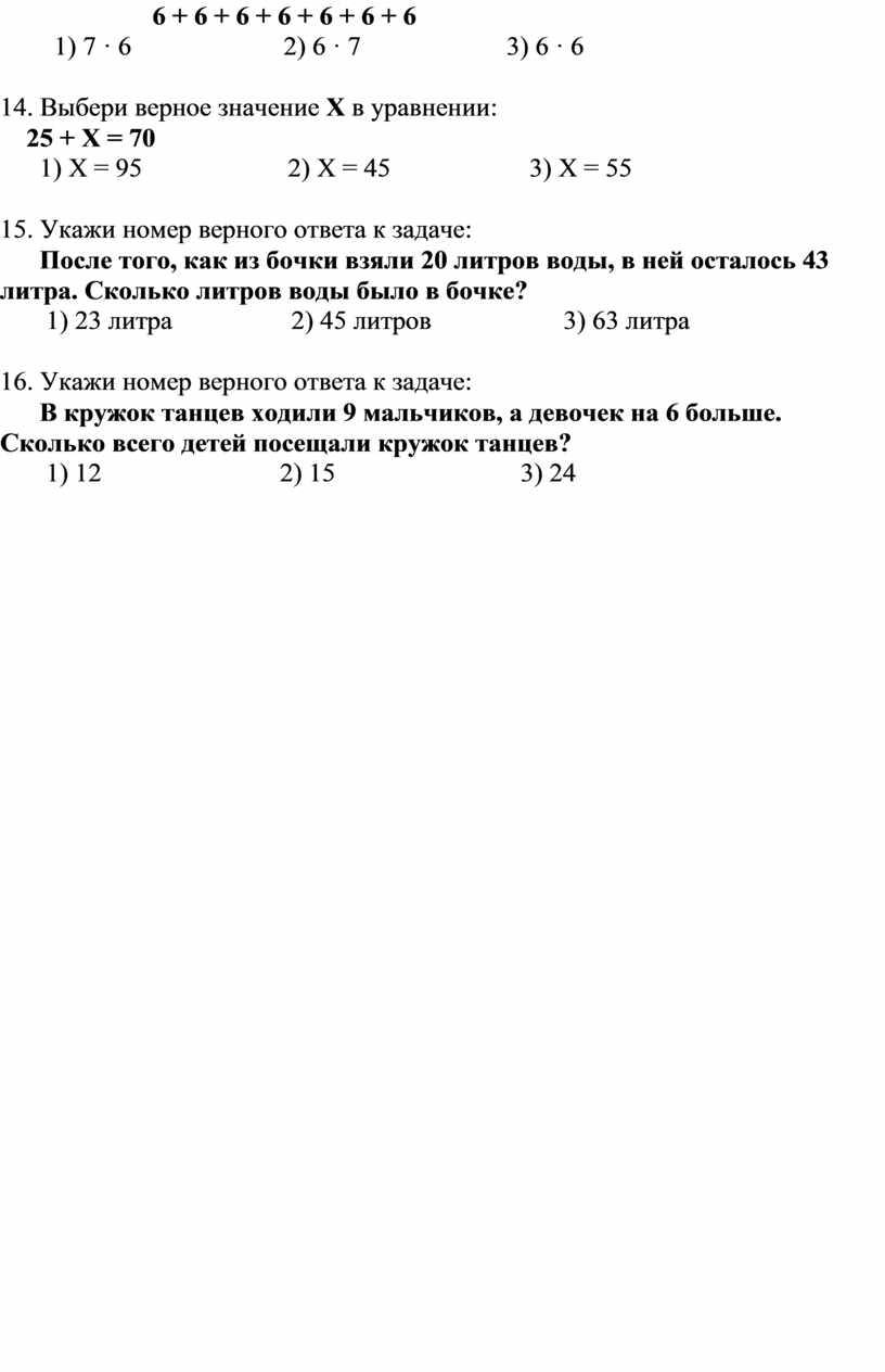 Выбери верное на какой картинке показан центральный угол