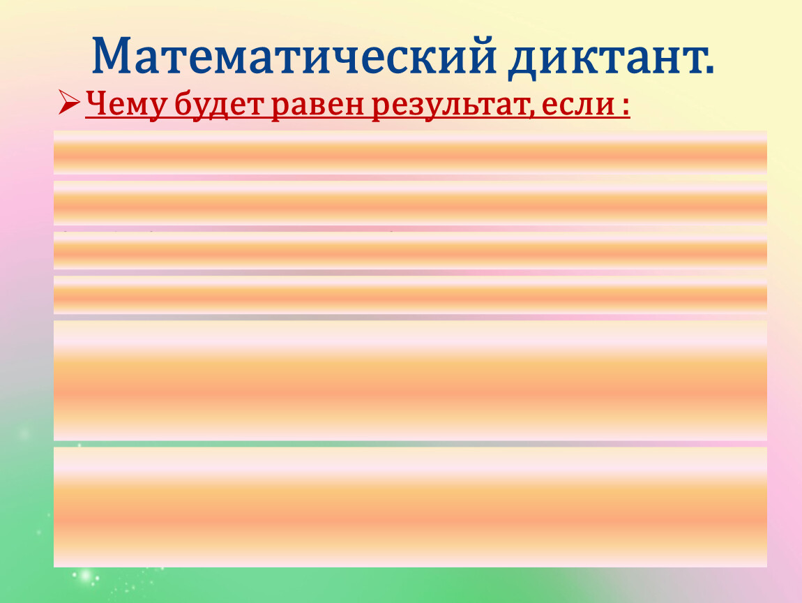 Который может быть равен от. Который может быть равен от