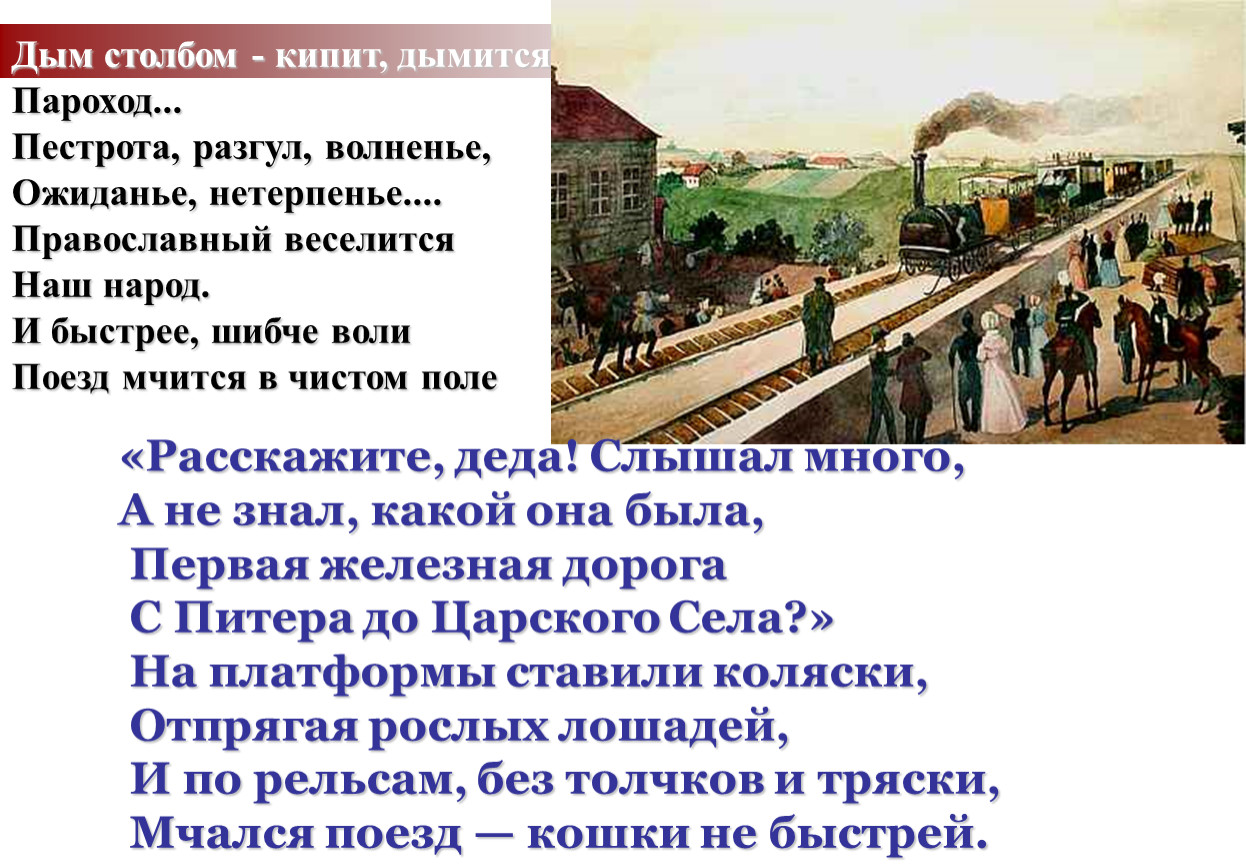 Презентация история 19 века 4 класс. Страницы истории 19 века. Страницы истории XIX века 4 класс. Сообщение о страницы истории XIX века. Проект на тему страницы истории XIX века.