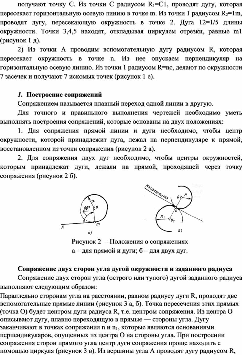 Методические указания по выполнению практических работ по дисциплине  