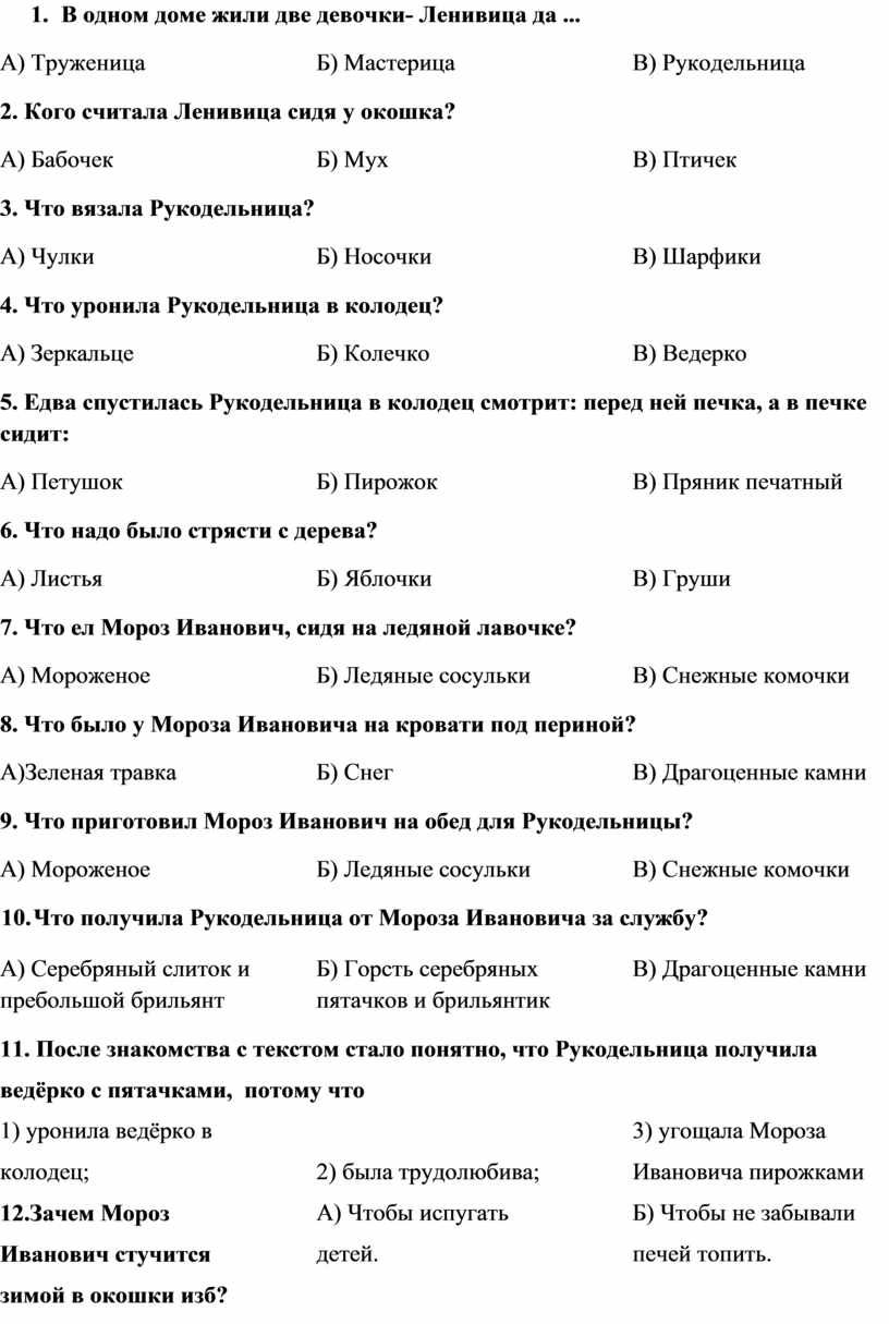 Тест по произведению В.Одоевского 