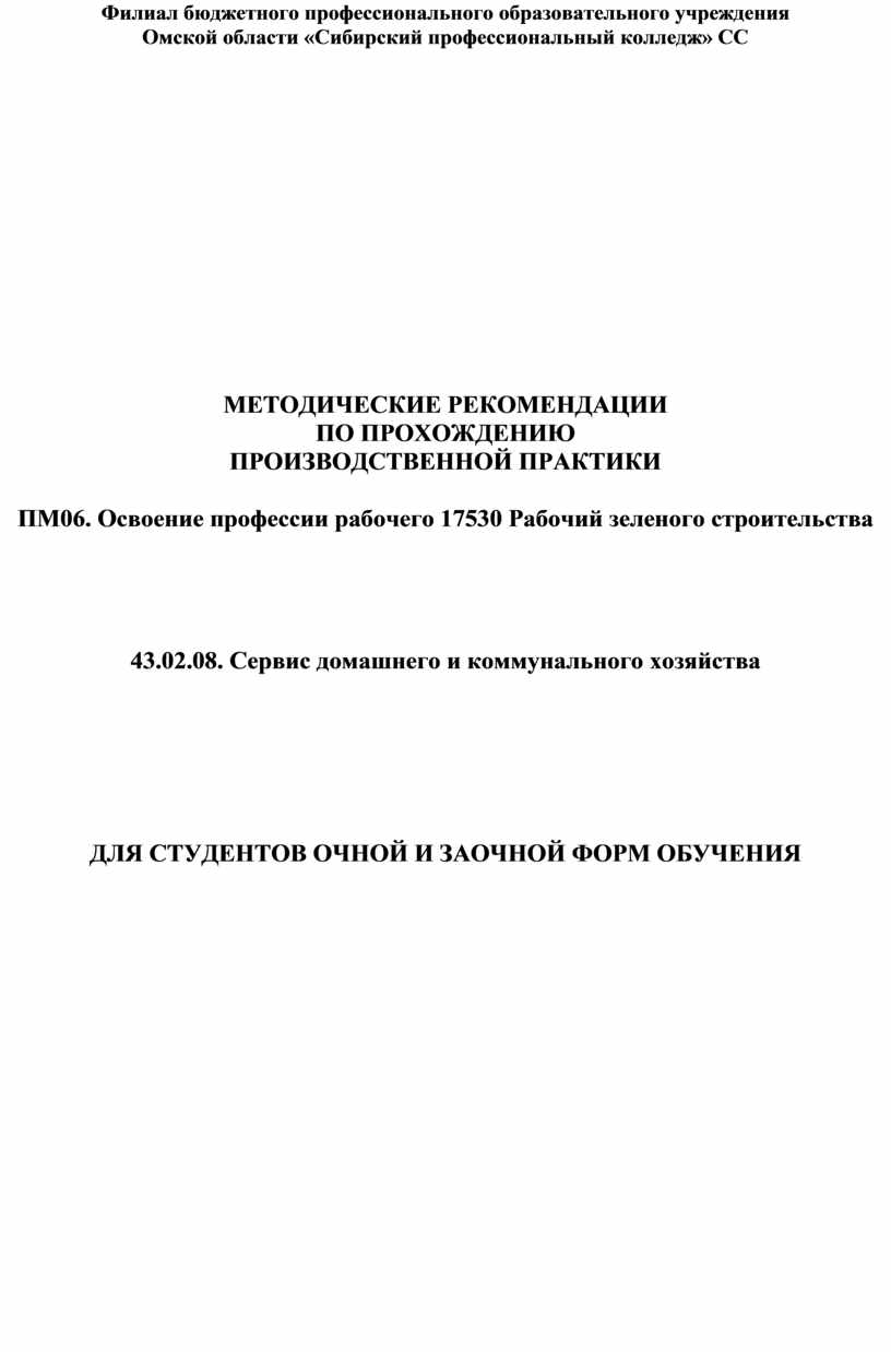 Производственная практика пм 06. Мальчик на велосипеде Екимов. Екимов мальчик на велосипеде сколько страниц.