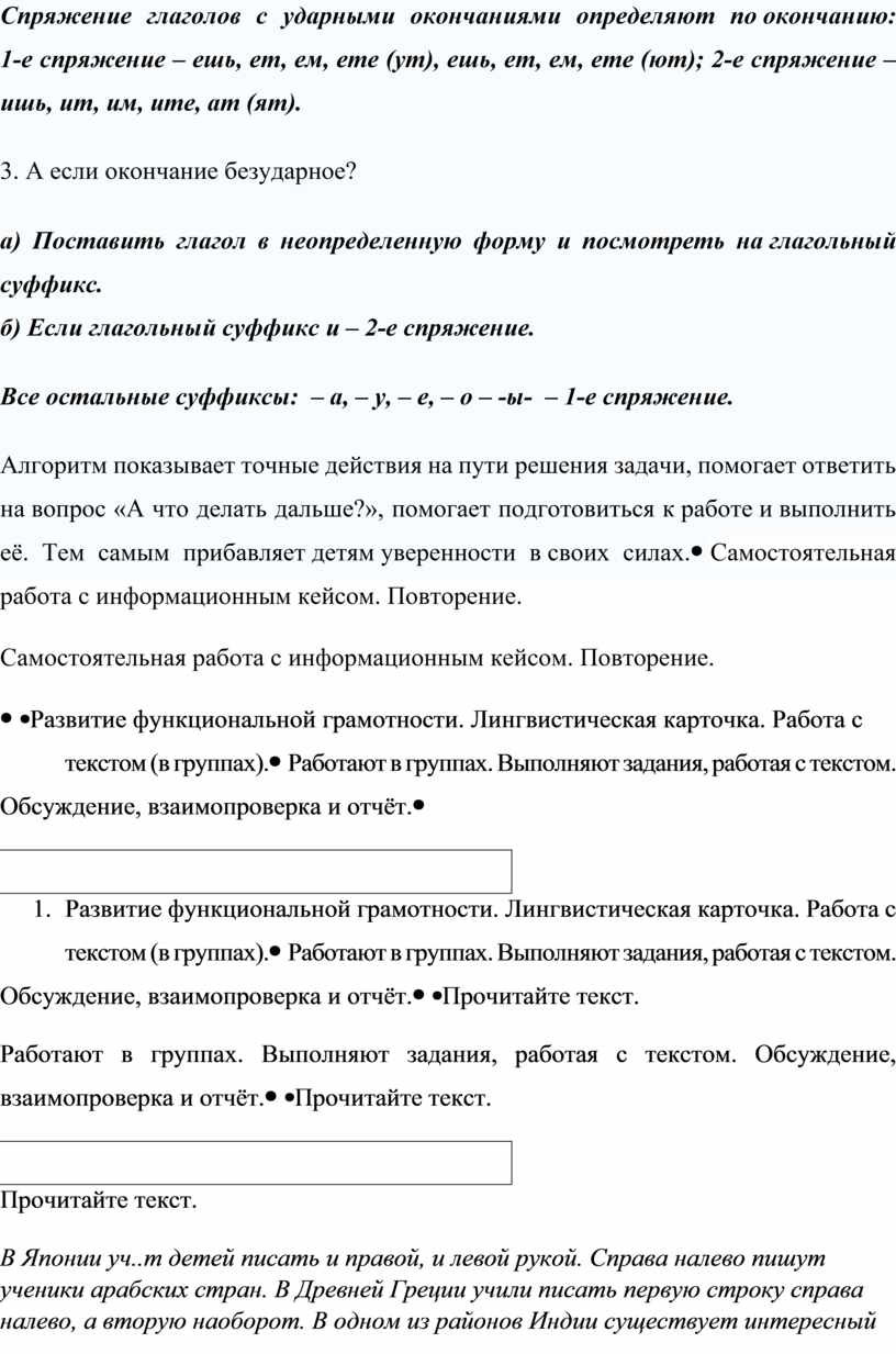 План-конспект урока русского языка по теме 