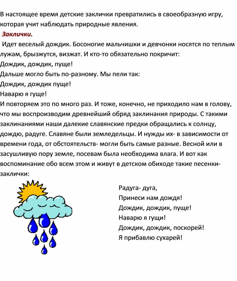 Читательский дневник-раздел -1 устное народное творчество