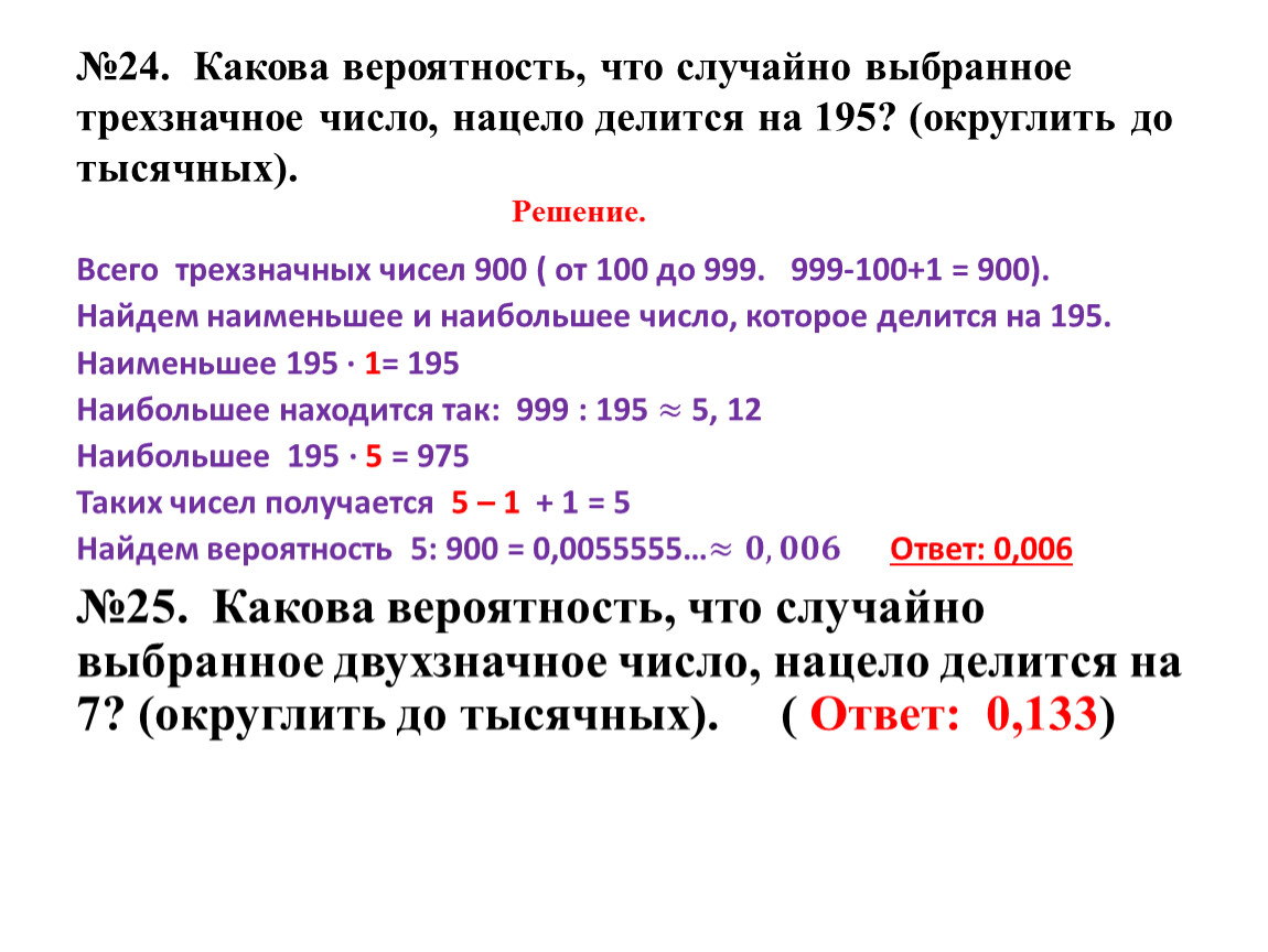 Теория вероятностей ч.5. Произведение вероятностей.