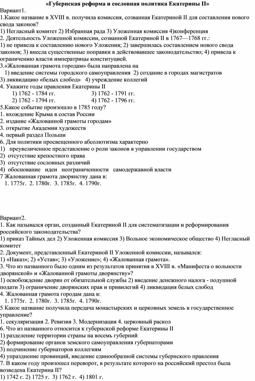 Контрользнаний по истории 8 класс по теме 