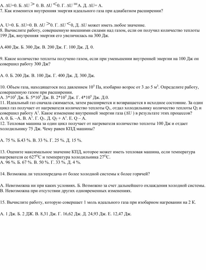 Контрольная работа по физике 10 класс 