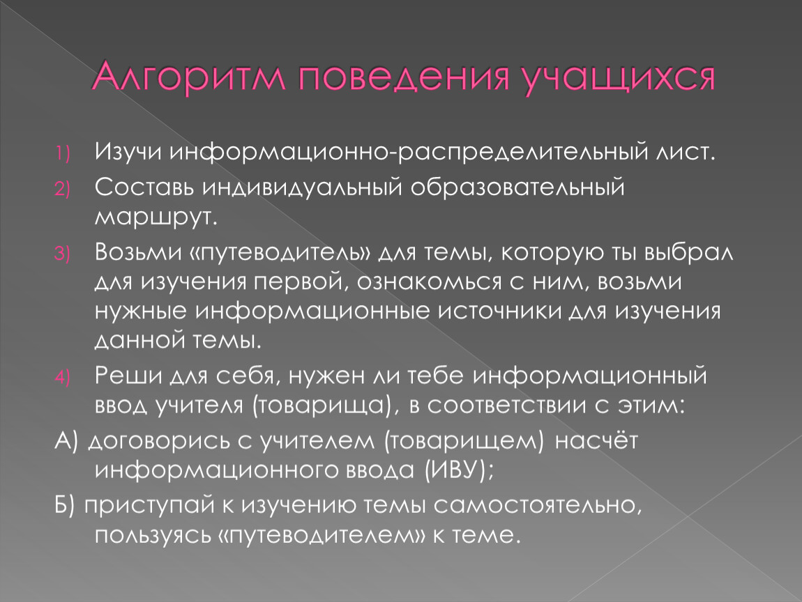 Каких либо особых. Пути получения профессии. Пути получения профессии парикмахер. Милосердие лексическое значение. Получение специальности.