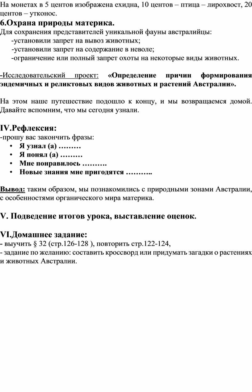 На монетах в 5 центов изображена ехидна, 10 центов – птица – лирохвост, 20 центов – утконос