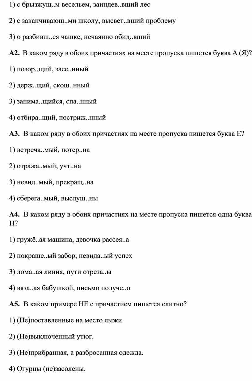 Вводный контроль Русский язык. 7 класс Контрольный диктант. (Повторение  изученного)