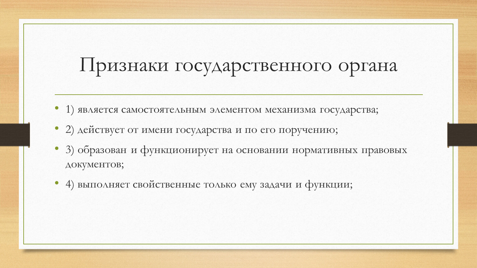 Обязанные юридические лица. Юридическое лицо несет ответственность. Обязанности юридического лица. Обязанности юр лица. Юридическое лицо отвечает по своим обязательствам.