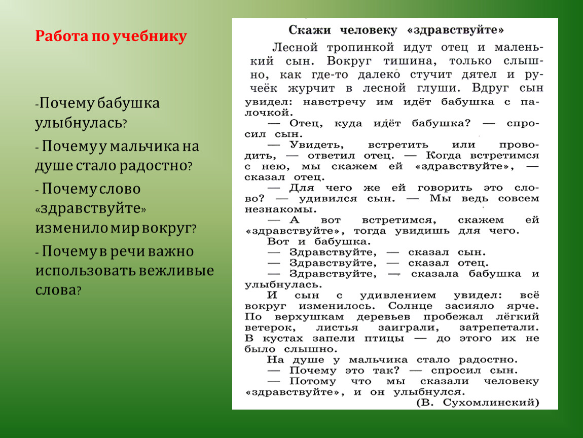 Русские имена конспект. Зачем людям имена 1 класс. Зачем людям имена 1 класс урок. Имена 1 класс родной русский язык презентация. Зачем людям имена конспект урока 1 класс родной язык презентация.