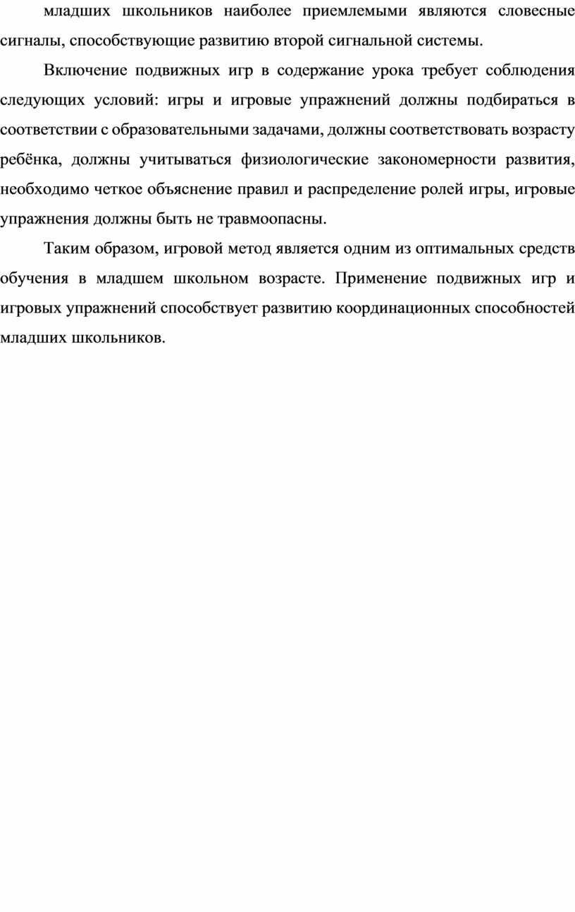 Выпускная квалификационная работа на тему 