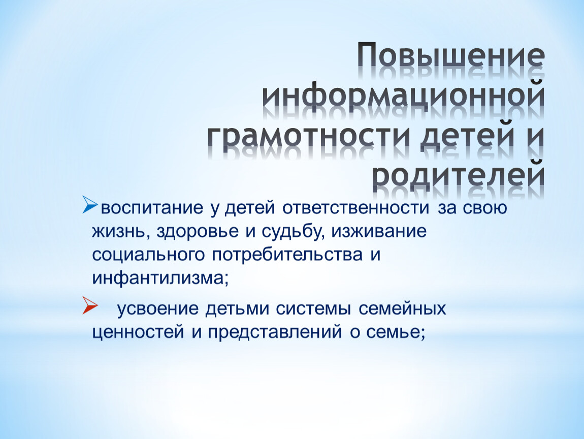 Презентация на тему компьютерная грамотность и информационная культура