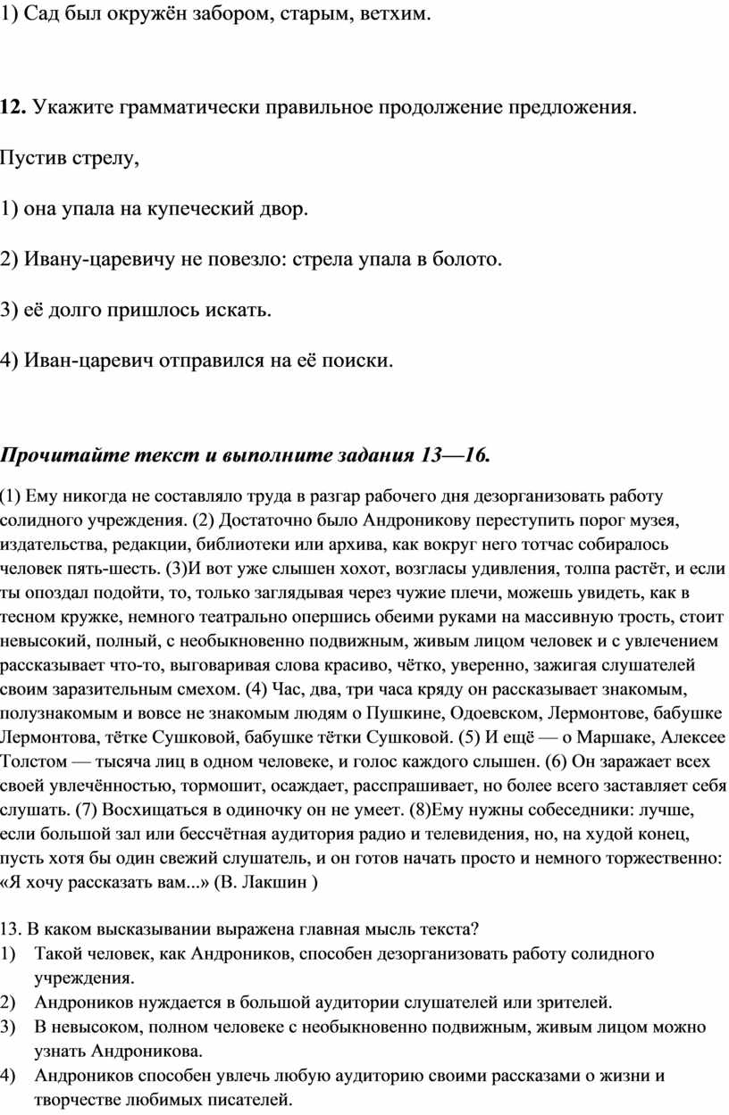 Данная годовая административная контрольная работа по русскому языку  предназначена для самостоятельной подготовки ученик