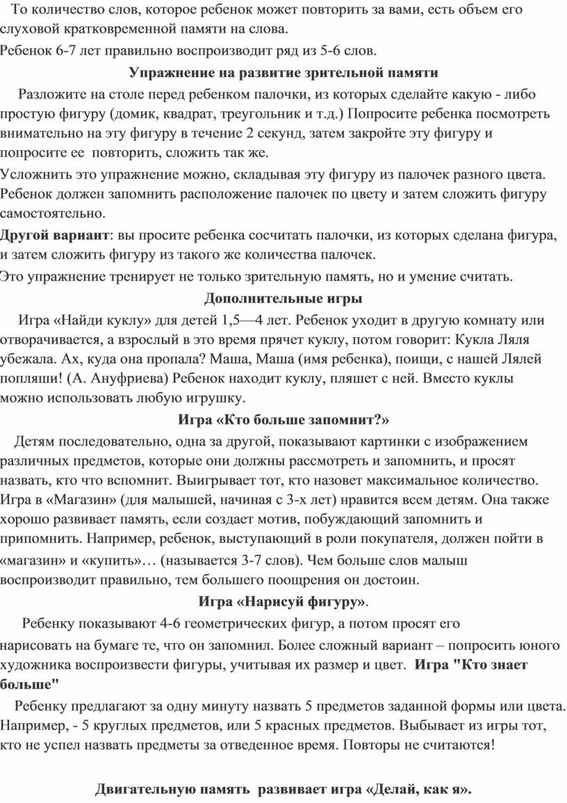 Объем кратковременной памяти не позволяет сохранять одновременно более