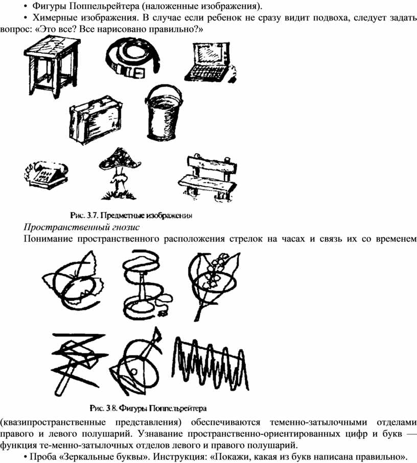 Методика опознание наложенных изображений