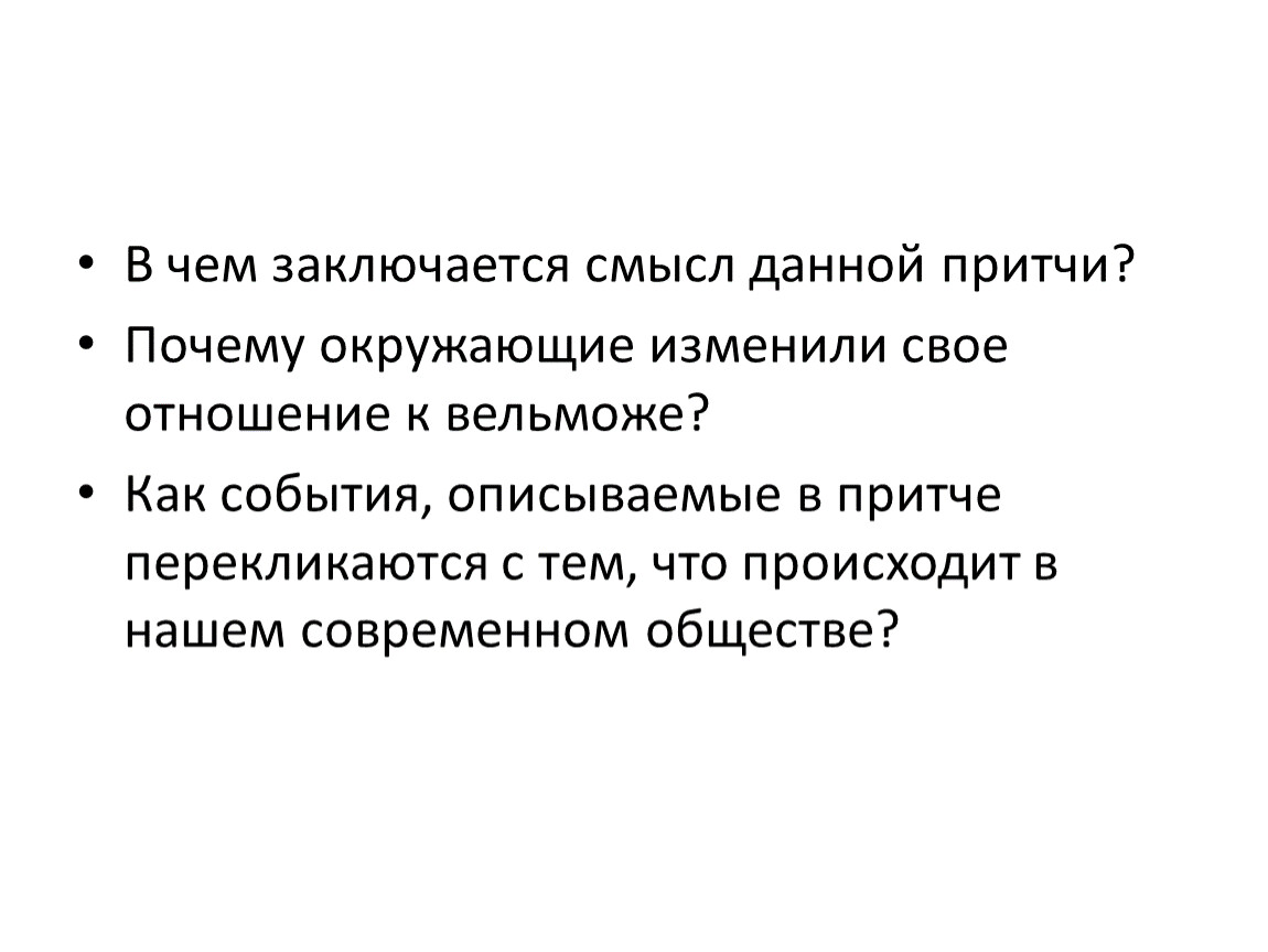 В чем заключается смысл жизни. В чём заключается. В чем заключается. В чем заключается смысл. В чем смысл отношений.