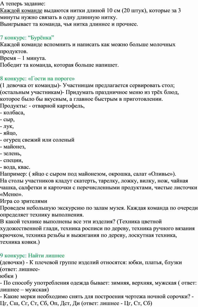 Агнии нужно от мотка нитку длиной 22 см на рисунке изображены три линейки