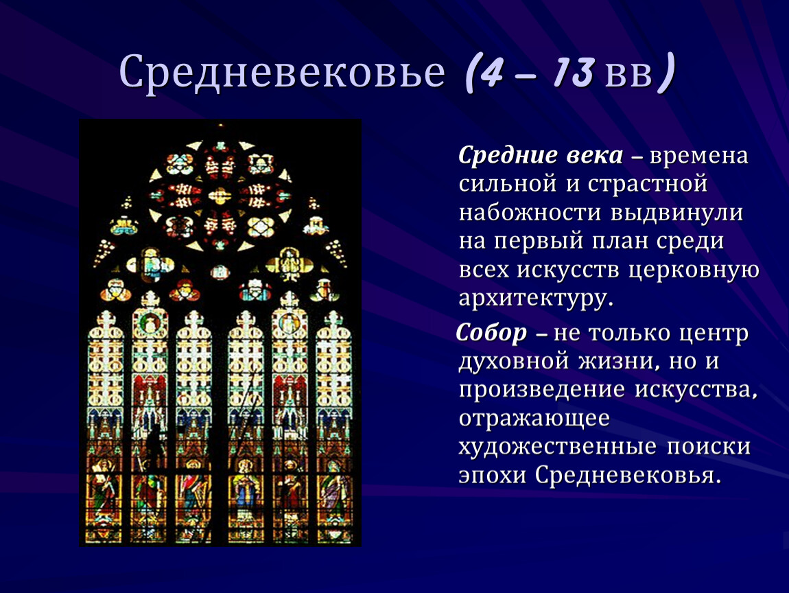 Музыка раннего средневековья презентация