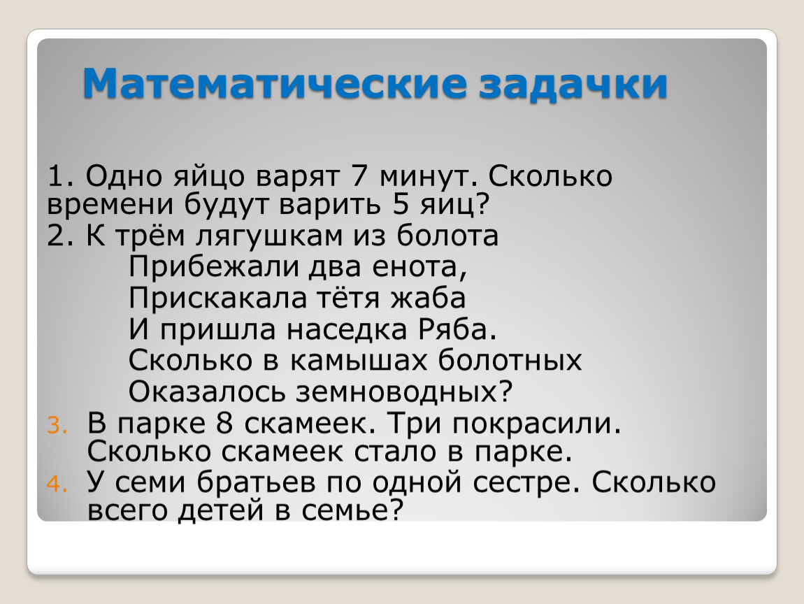 В парке 8 скамеек 3 покрасили