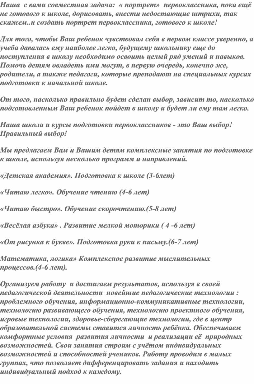 Внести недостающие надписи в схему