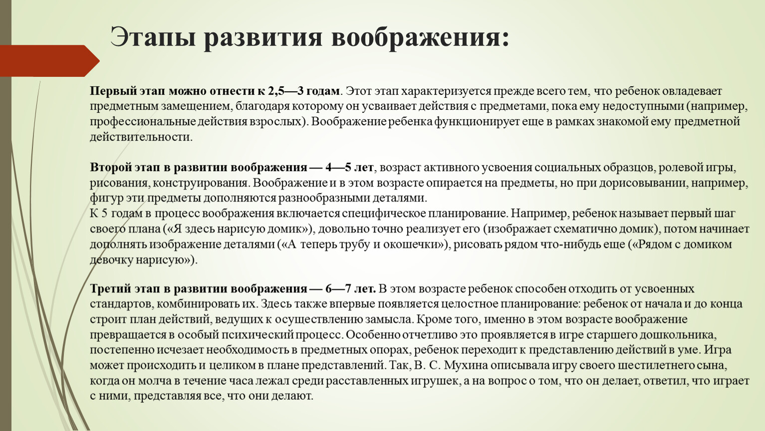 Развитие воображения детей дошкольного возраста с использованием  ТРИЗ-технологий