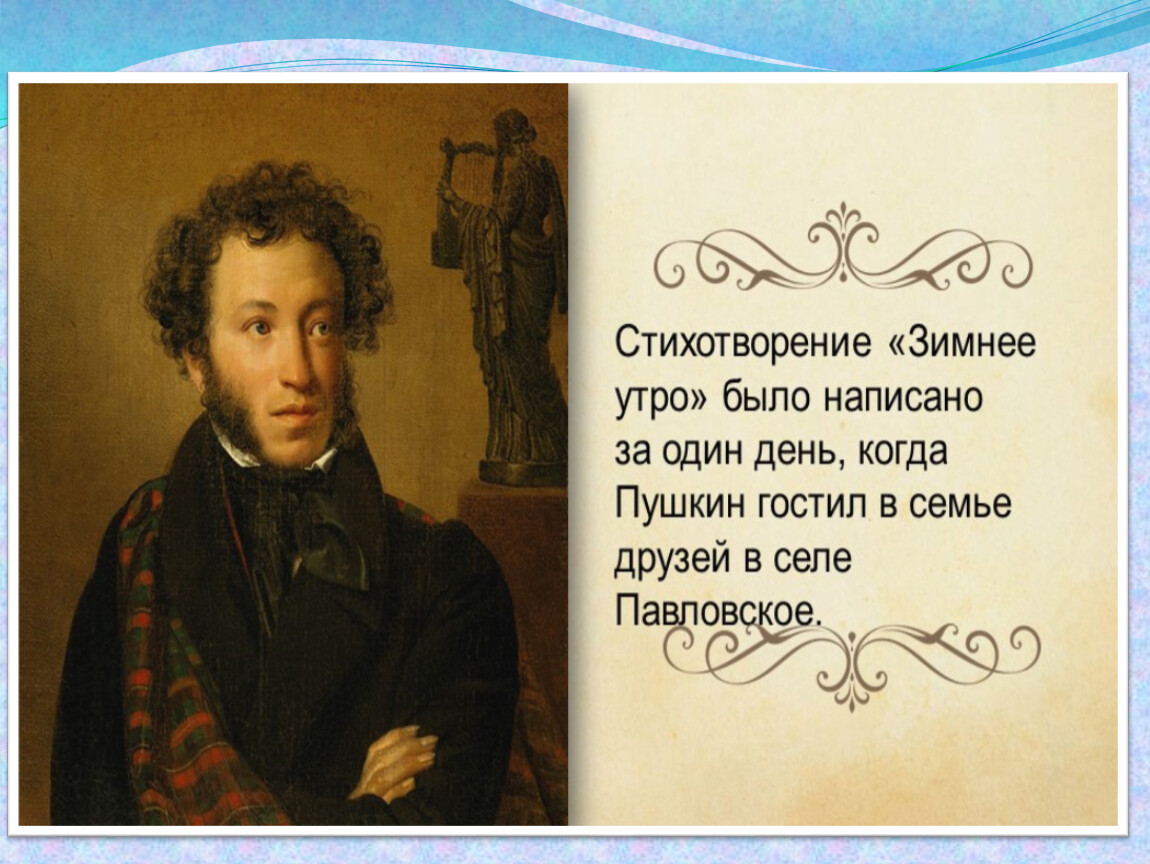 Пушкин создатель литературного языка. Основоположник русского языка. Литература стихи Пушкина. Основатель русского литературного языка. Пушкин основатель русского языка.