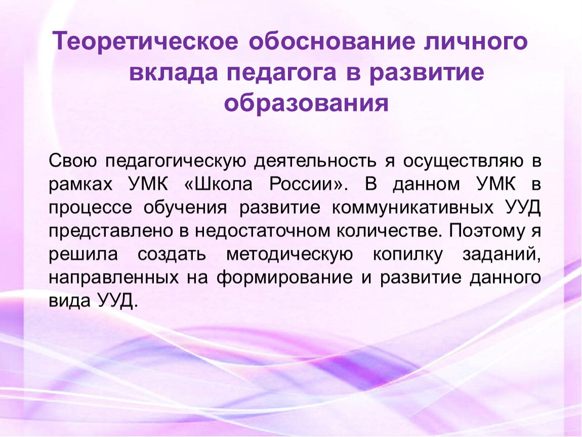 Лично обосную. Получение теоретическое обоснование. Теоретическое обоснование проектора. Теоретическое обоснование женского топа.