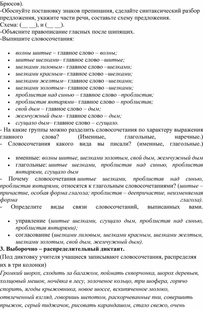 Составьте схему пространства 1 части тихий дон