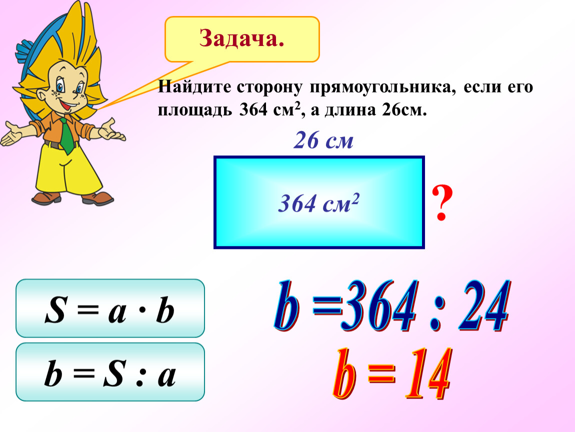 Длины сторон прямоугольника равны 8 и 6