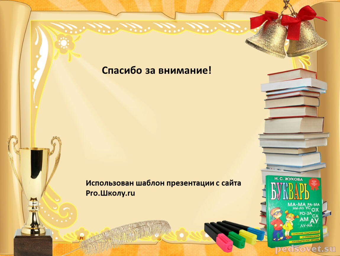 Фон для презентации последний звонок. Фон для слайда последний звонок. Фон для презентации POWERPOINT последний звонок. Фон для открытки последний звонок.