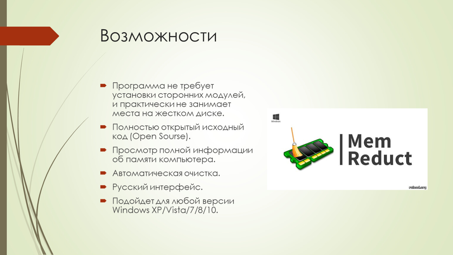 Графический файл с разрешением 1024 600 на жестком диске занимает 120 кбайт