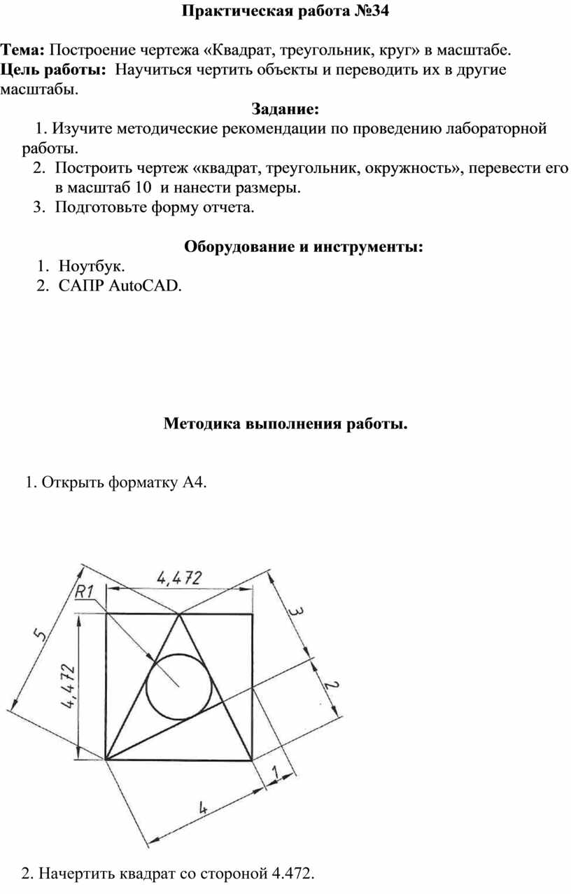 На плане изображен квадрат в масштабе 3 1 какова длина стороны