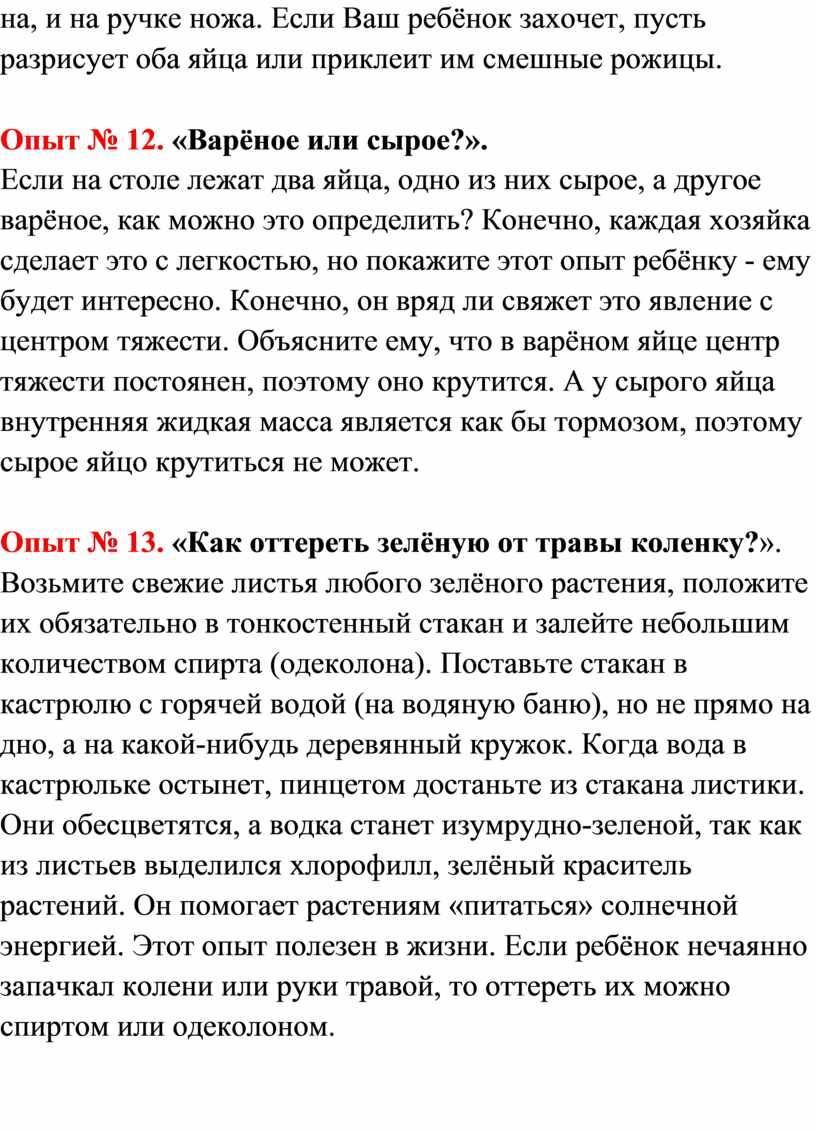 В комнате на столе лежат пластмассовый и металлический шарики одинакового объема