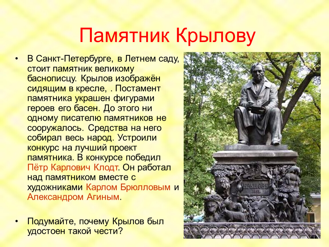 памятники в москве описание