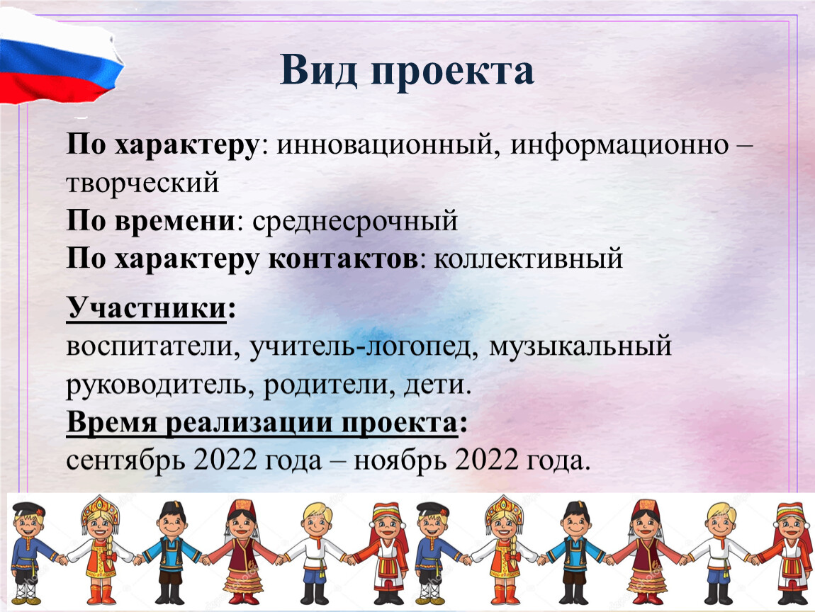 Информационно творческие проекты по истории россии 7 класс