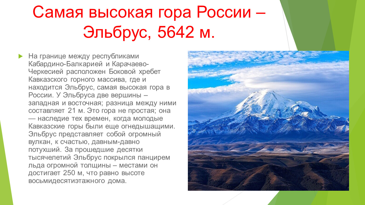 Кавказские горы средняя высота гор