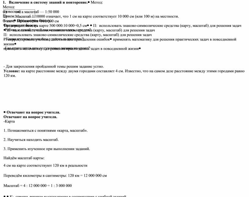 Масштаб 1:10000 означает, что 1 см на карте соответствует 10 000 см (или 100 м) на местности