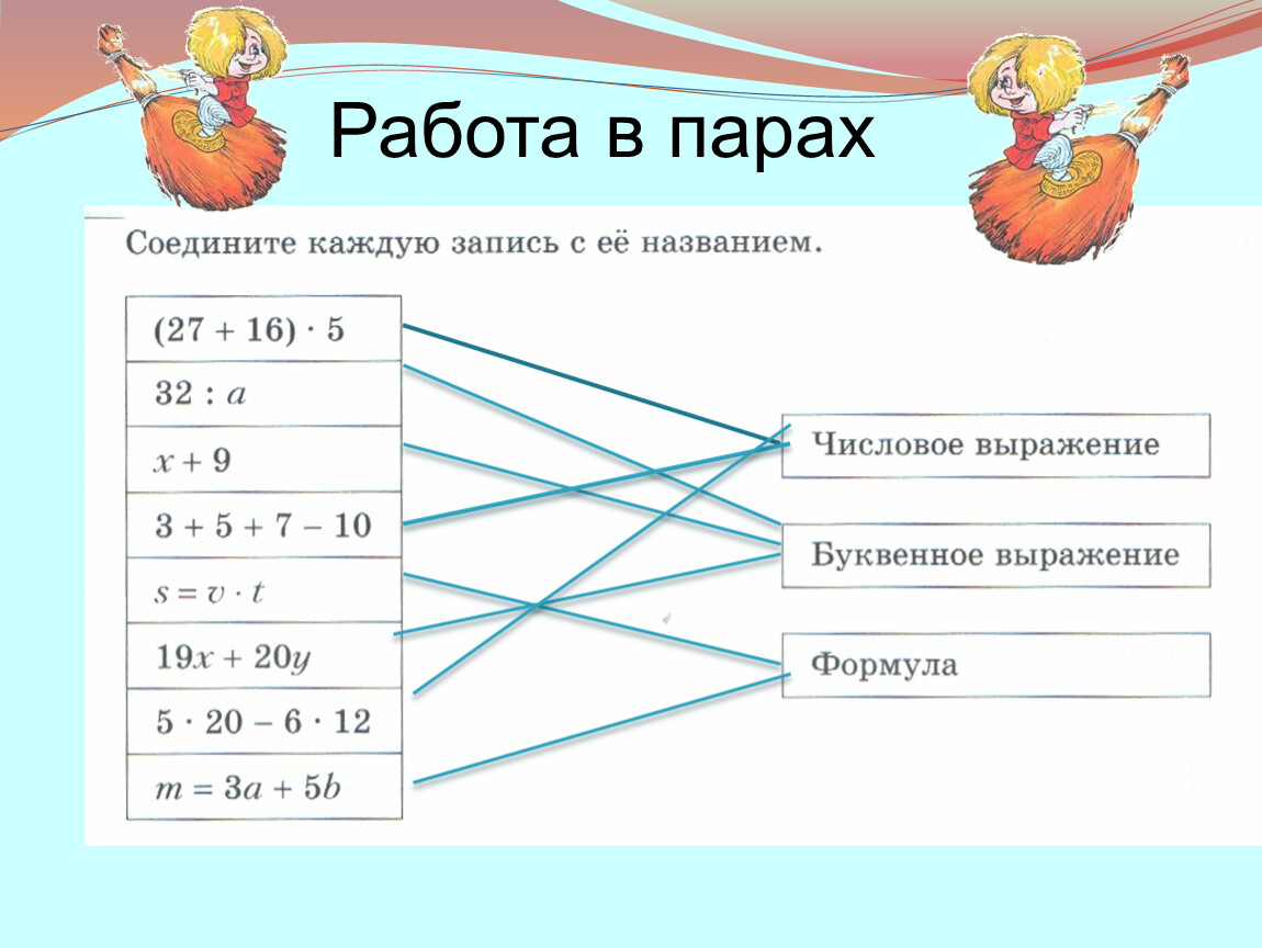 Набрать математическое выражение вместе с текстом по образцу