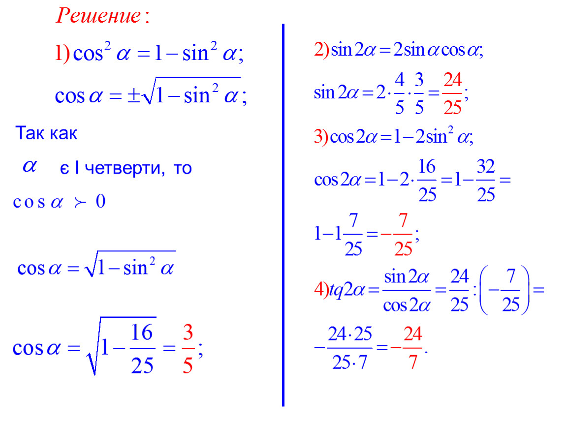 Син 19п/6. Sin 19п/6.